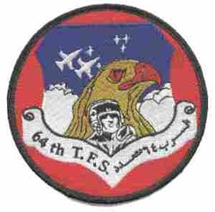 64th Tactical Fighter Squadron USAF Fighter Patch - Saunders Military Insignia